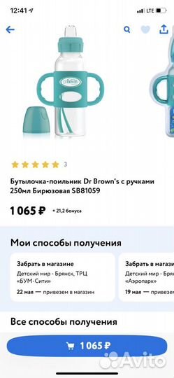 Бутылочка поильник с силиконовой ручкой dr browns