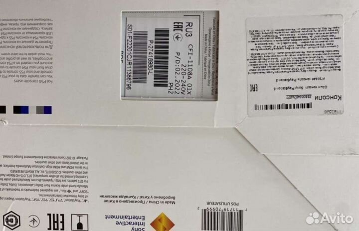 Sony PlayStation 5 1TB