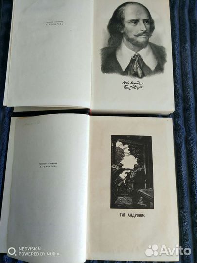 Шекспир два тома