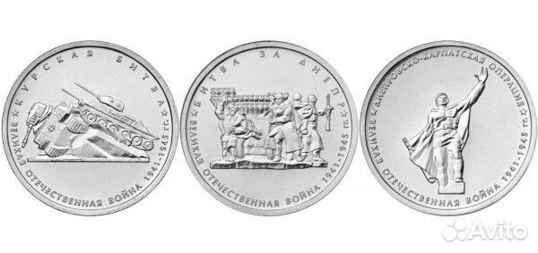 5 руб. 2014 70 лет Победы 12 шт и 3 шт