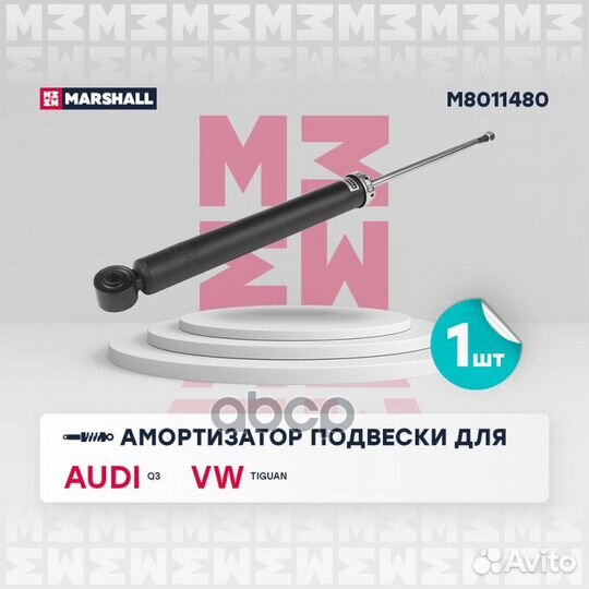 Амортизатор подвески M8011480 marshall