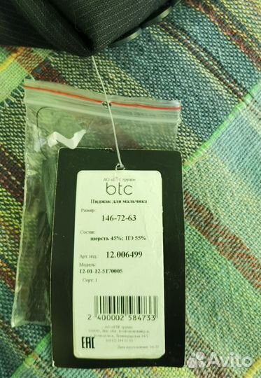 Пиджак школьный для мальчика 146