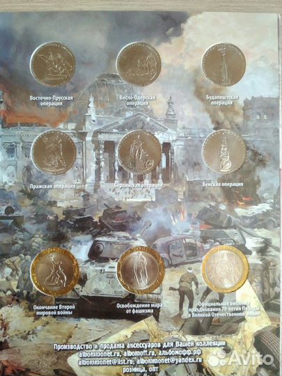 70 лет Победы