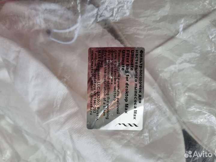 Пылесос для маникюра max ultimate 6