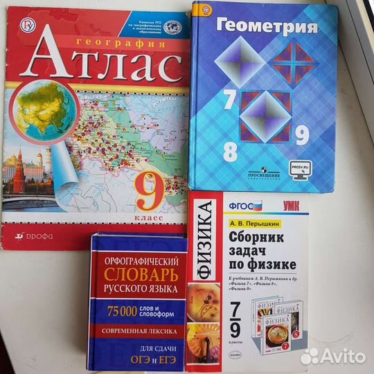 Учебники 7-9 класс