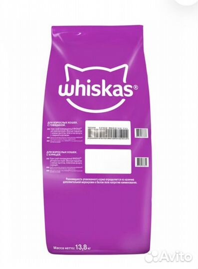 Сухой корм Whiskas 13,8 кг