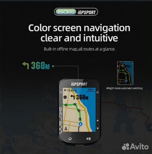 Велокомпьютер igpsport bsc300 gps strava навигация