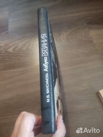 Азбука вязания