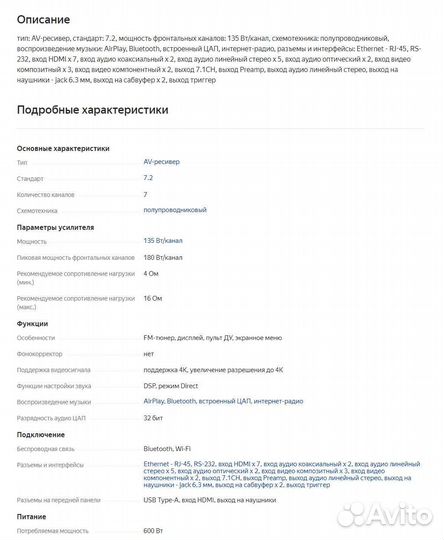 AV-ресивер 7.2 Denon AVR-X3400H