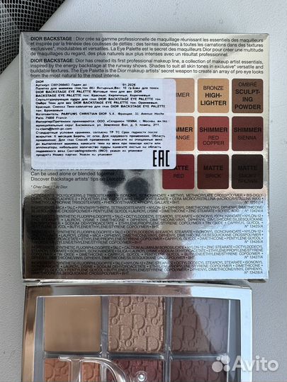 Тени для век dior 003 backstage новые