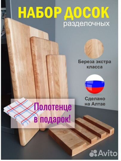 Доски разделочные деревянные