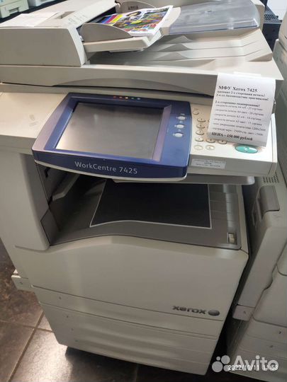 Мфу цветное А3/А4 Xerox 7425 безнал/нал
