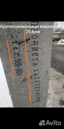 Крупносимвольный маркиратор мкр-3М