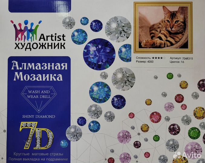 Алмазная мозаика 7DAR315