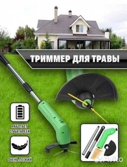 Триммер для травы новые