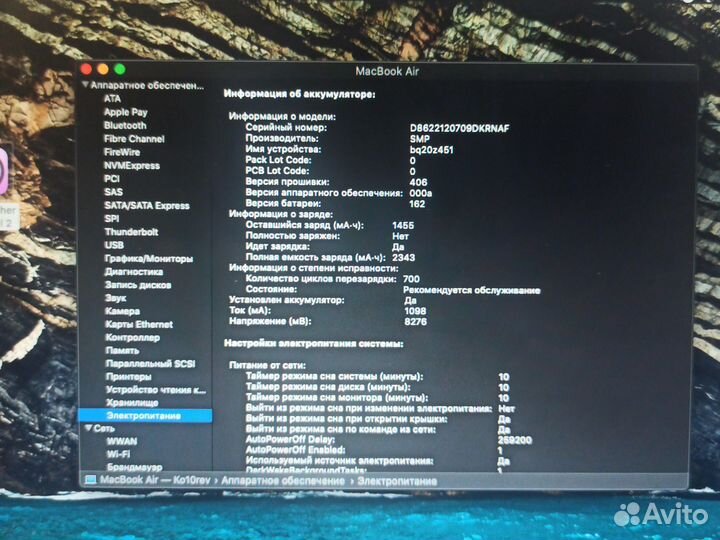 Apple MacBook air 13 2012