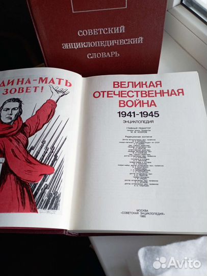 Энциклопедии