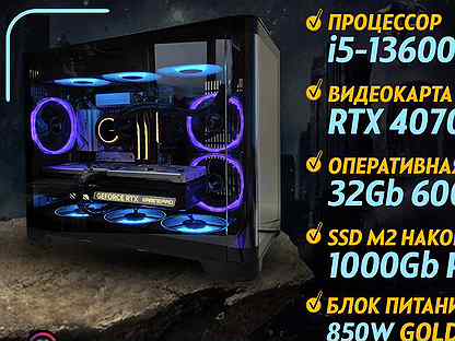 Мощный Игровой Пк i5-13600K RTX 4070 Ti Super