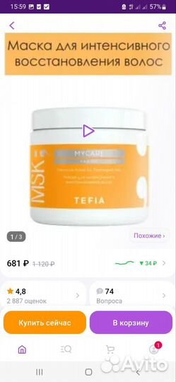 Шампунь и маска для восстановления волос