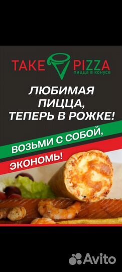 Пицца 