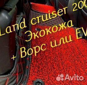 Коврики для toyota land cruiser 200 3d из экокожи