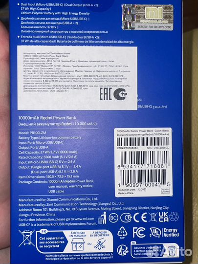 Внешний аккумулятор xiaomi