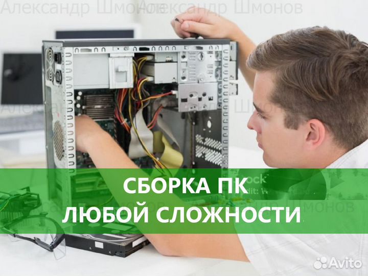 Ремонт Компьютеров и Ноутбуков Компьютерный мастер