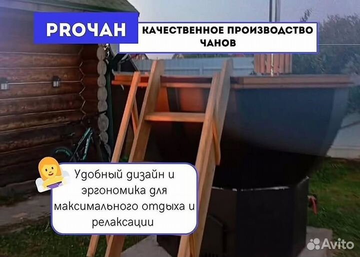 Банный чан 175 см диаметр на открытом огне