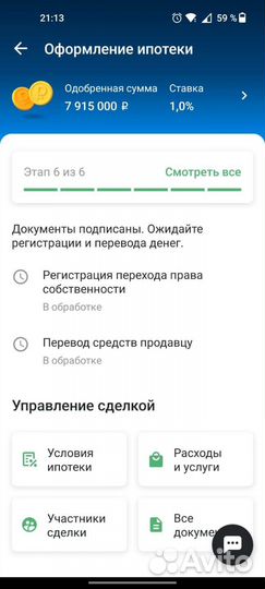 Одобрение ипотеки без предоплат