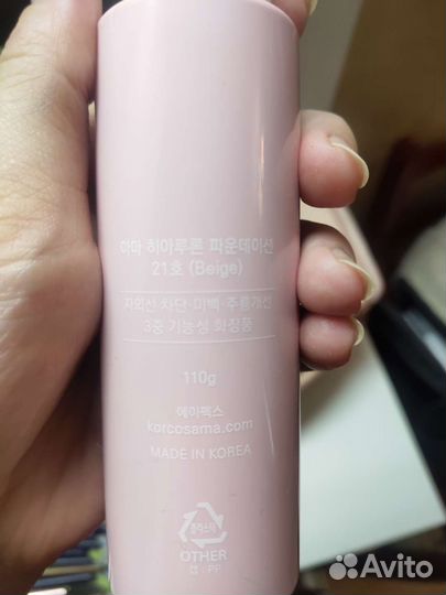 Корейский тональный крем ама