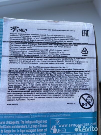 Cool maker новая детская швейная машинка