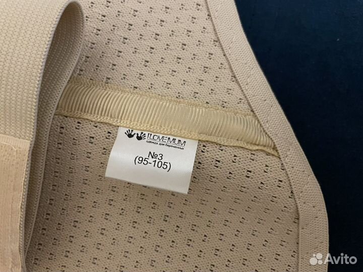 Бандаж дородовой #3 (95-105)