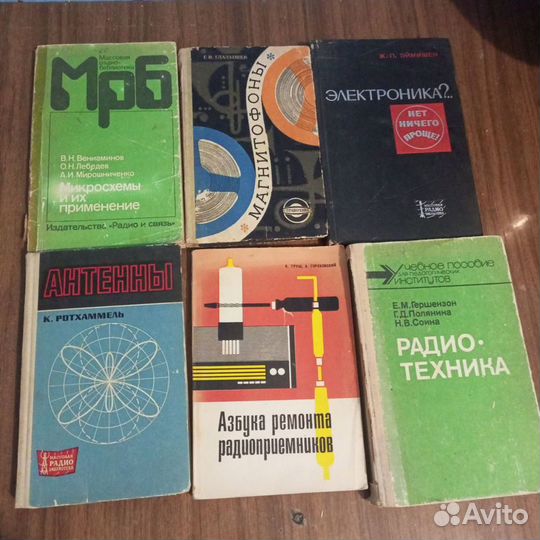 Книги СССР по радиотехнике