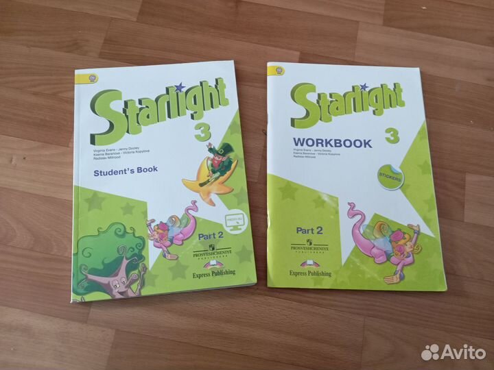 Звездный английский 3класс. 2часть