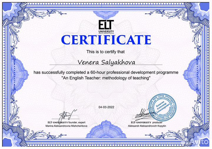 Репетитор по английскому языку онлайн