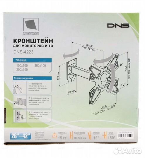 Кронштейн 26