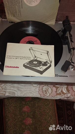 Проигрыватель винила Radiotehnika эп-101 стерео