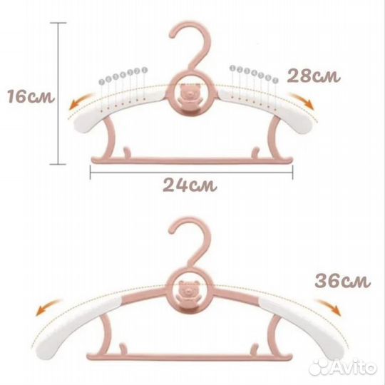 Вешалки плечики детские растущие