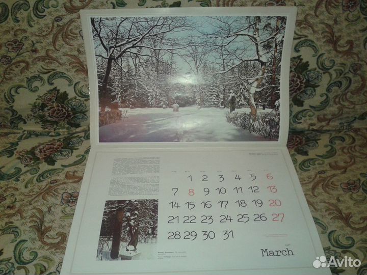 Художественный календарь Павловск 1983 г. СССР