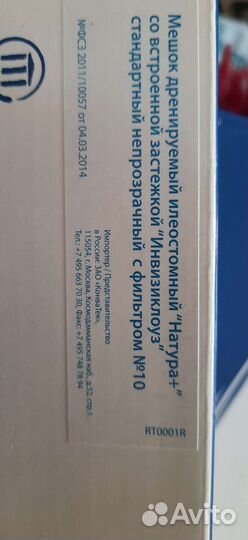 Калоприемник