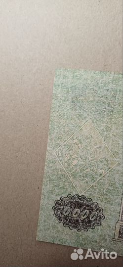 10000 1919 гк всюр UNC