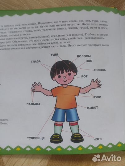 Альбом с заданиями