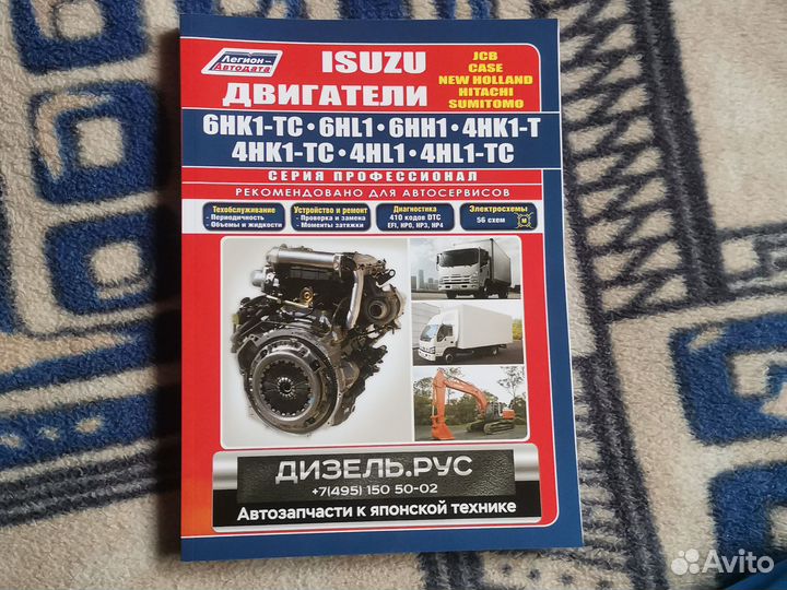 Книга исузу нкр75