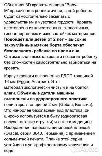 Кровать машина б/у