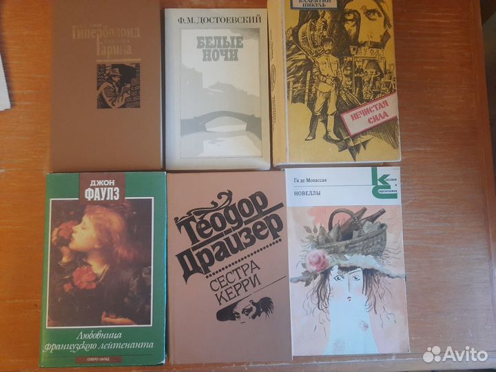 Классика отечественная и зарубежная