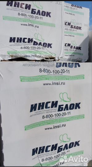 Инси блок