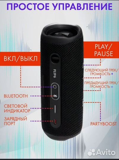 JBL Flip 6/ Колонка с Bluetooth черная