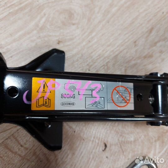 Домкрат Mazda 6 GJ 2012-2018