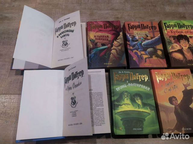 Книги Гарри Поттер Росмэн поштучно объявление продам