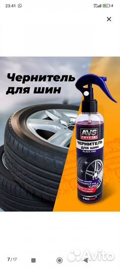 Подарок авто косметика в чемодане